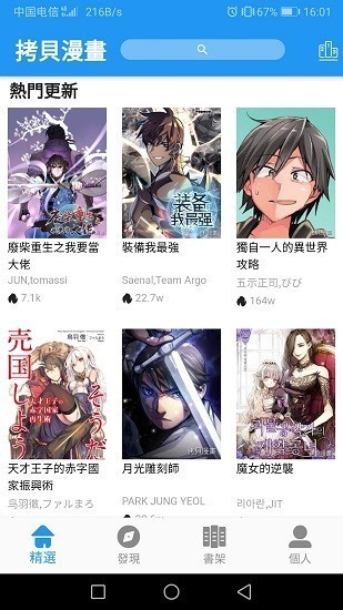 拷贝漫画.0 版