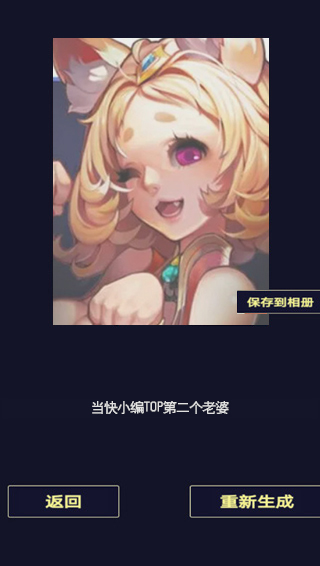 二次元头像生成器