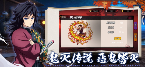 魂色无限列车图2