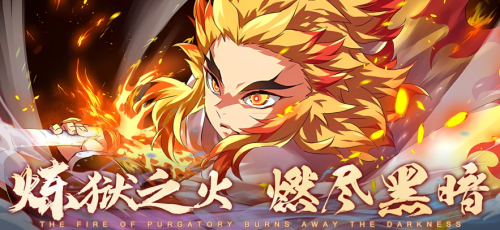 魂色无限列车图1