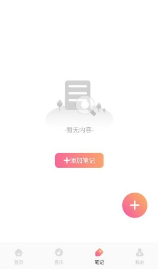 甜梦助眠截图1