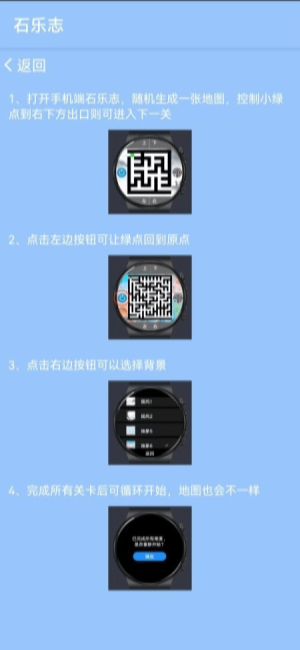 石乐志图2