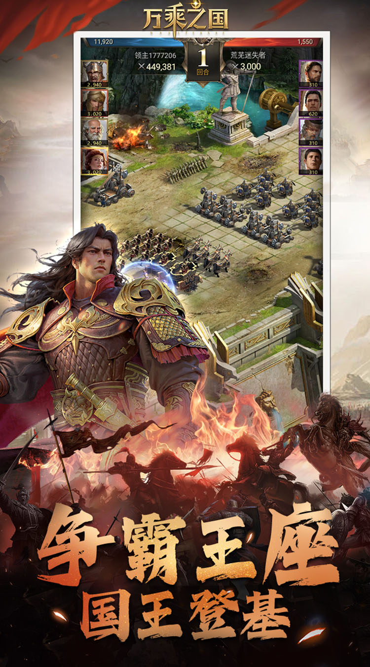 万乘之国-高爆打金版-图1