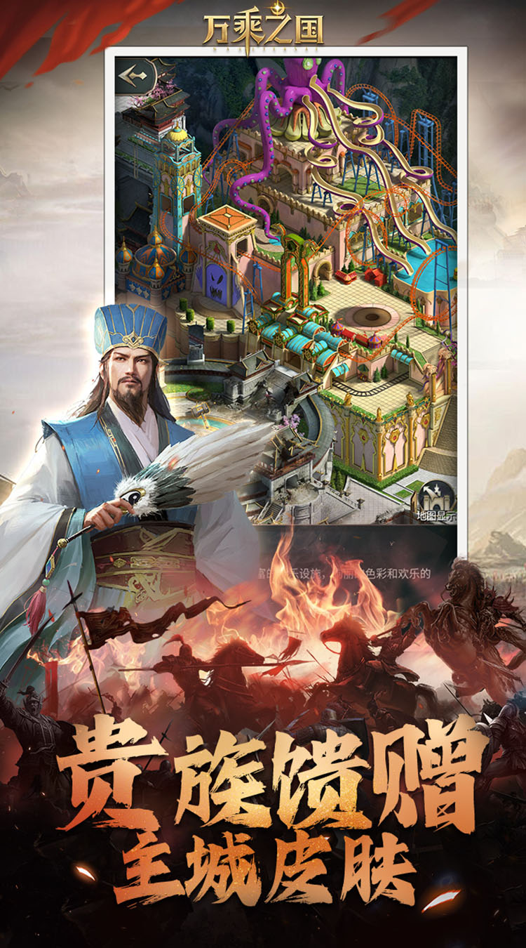 万乘之国-高爆打金版-图2
