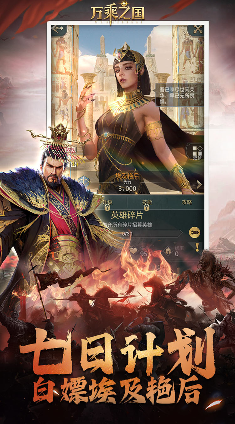 万乘之国-高爆打金版-图3