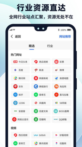 多御浏览器图3