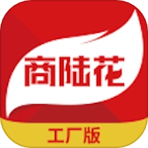 商陆花工厂版