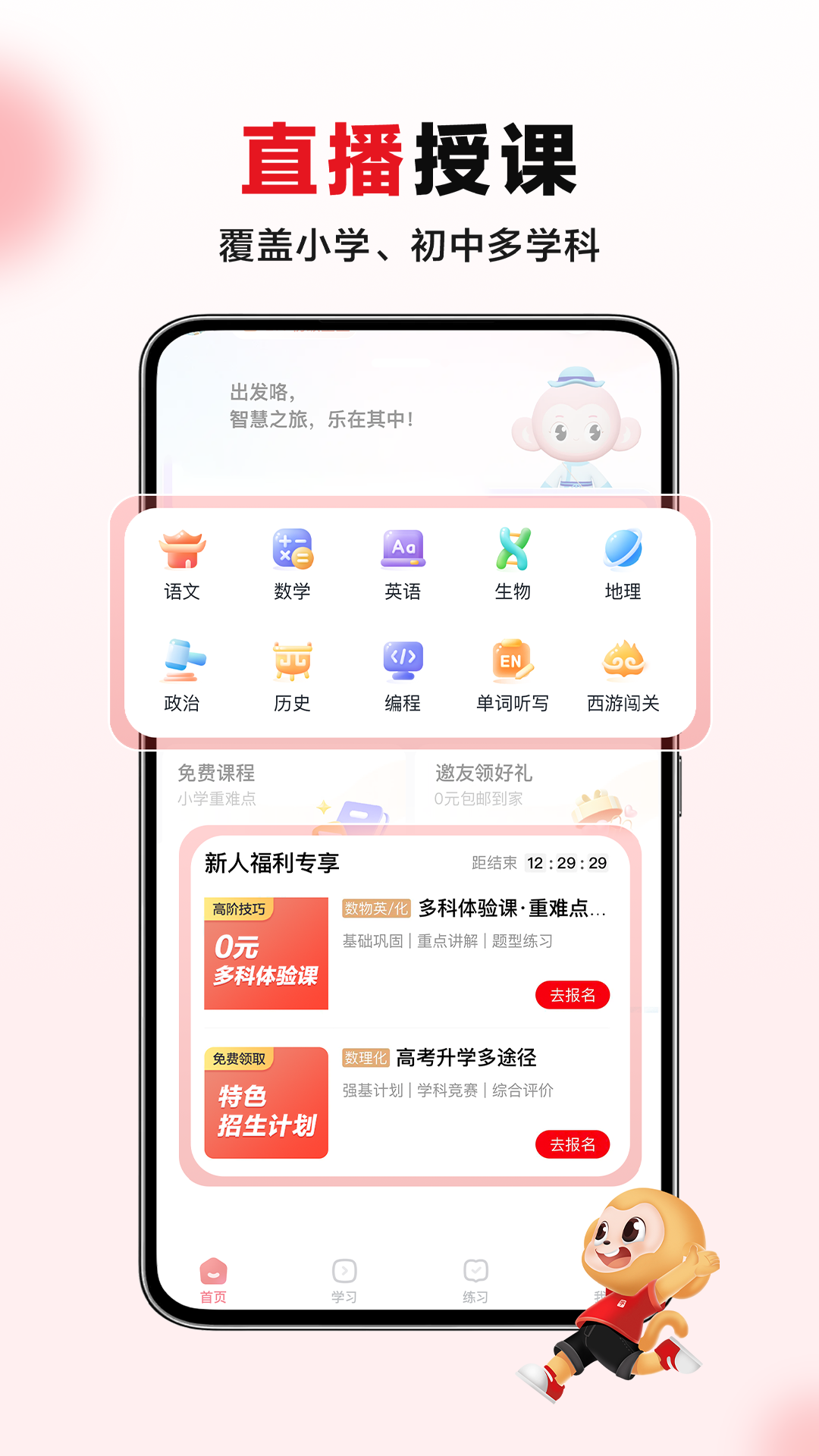 希望学网课 图2