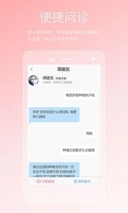 两性私人医生图4