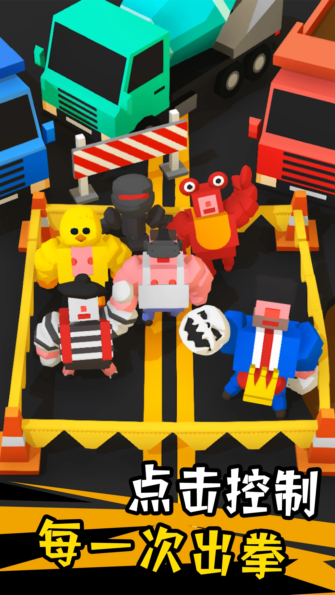 拳击对决双人图4