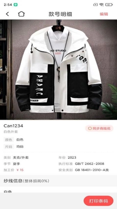 商陆花工厂版截图2