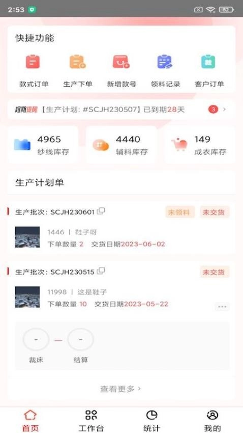 商陆花工厂版截图3