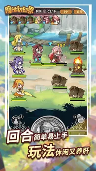 魔法祈幻界taptap版