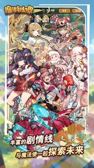 魔法祈幻界taptap版