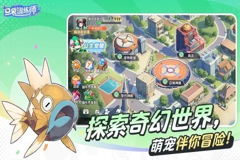 口袋训练师2