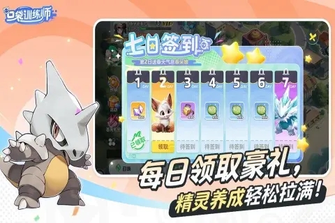 口袋训练师4