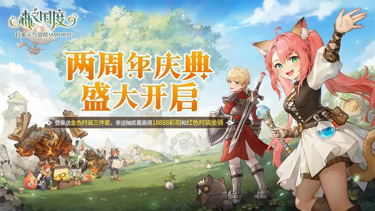 森之国度正版1