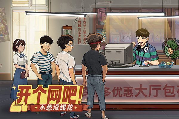 时光杂货店钻石版图2