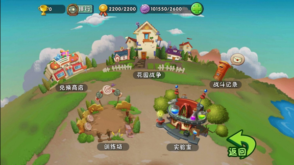 植物大战僵尸2免费内购版截图3