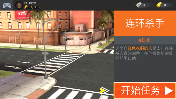 狙击手射击3d截图1
