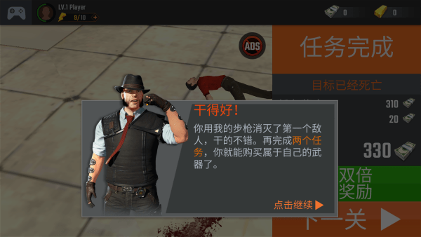 狙击手射击3d截图6