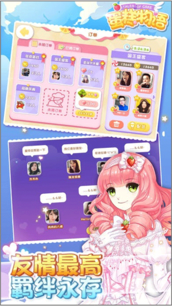 蛋糕物语正版图2
