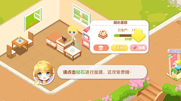 蛋糕物语正版图7