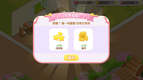 蛋糕物语正版图9