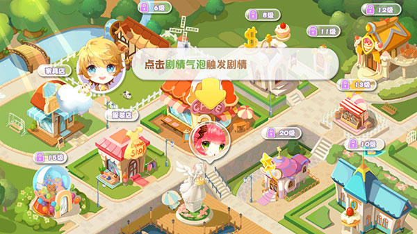 蛋糕物语正版图11