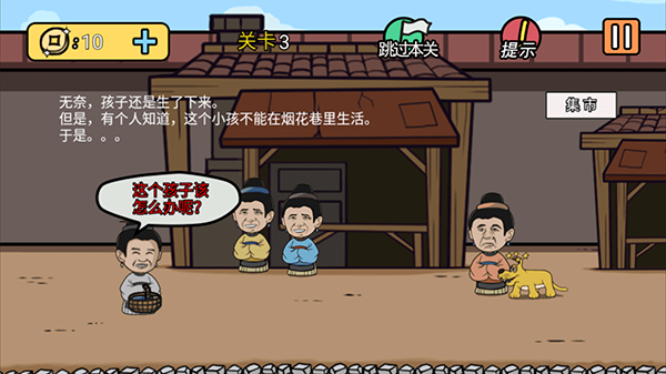 总有刁民想害朕2图5