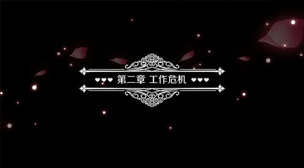 暗夜新娘9