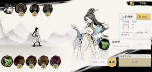 伏魔诀菜单版1