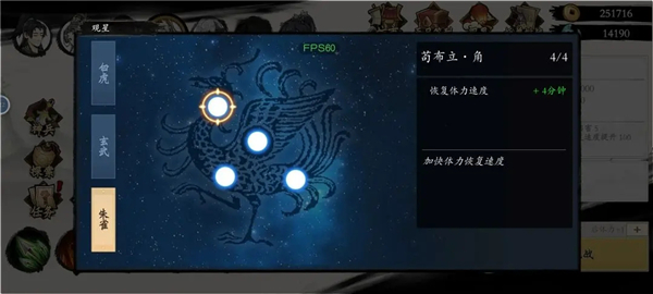 伏魔诀菜单版3