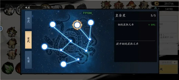 伏魔诀菜单版4