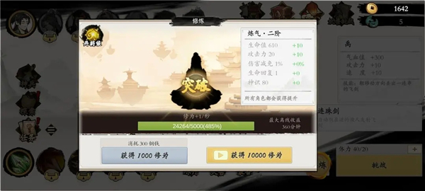 伏魔诀菜单版5