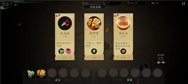 伏魔诀菜单版7