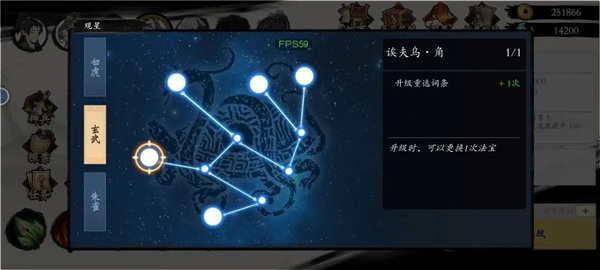 伏魔诀菜单版8