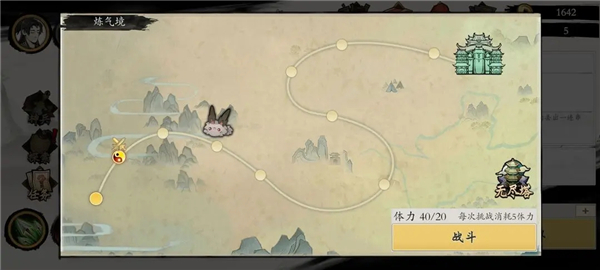 伏魔诀菜单版9