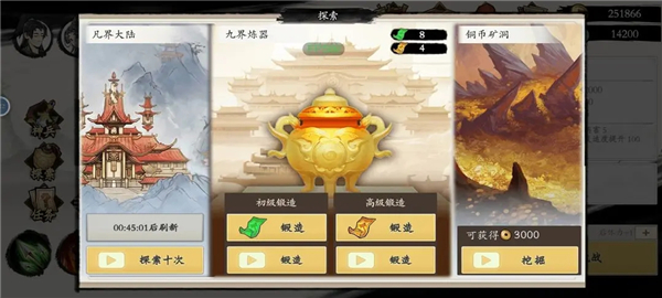 伏魔诀菜单版10