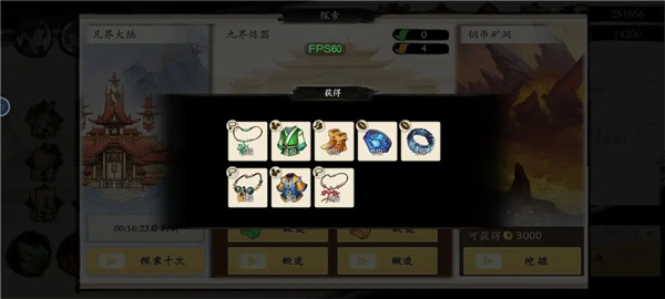 伏魔诀菜单版11