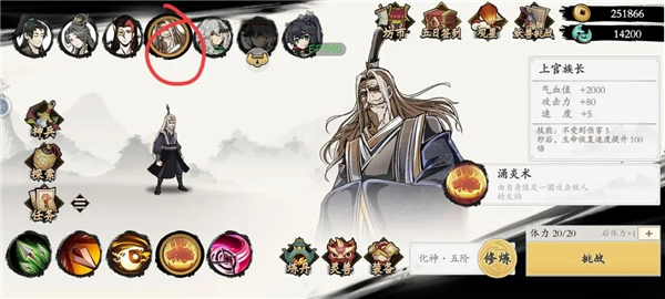 伏魔诀菜单版12