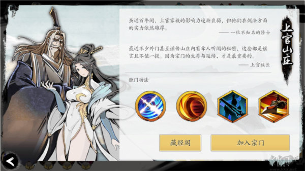 伏魔诀菜单版13