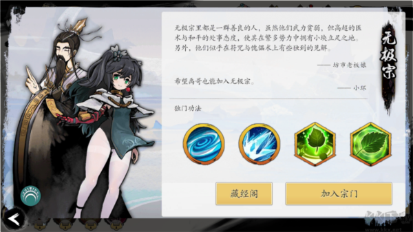 伏魔诀菜单版14