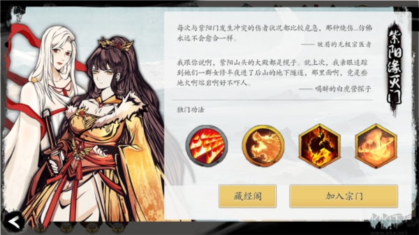 伏魔诀菜单版15