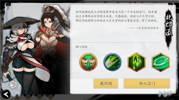 伏魔诀菜单版16