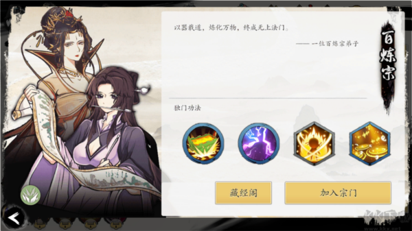 伏魔诀菜单版18