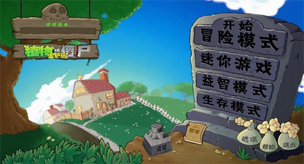 PVZ金铲铲版1