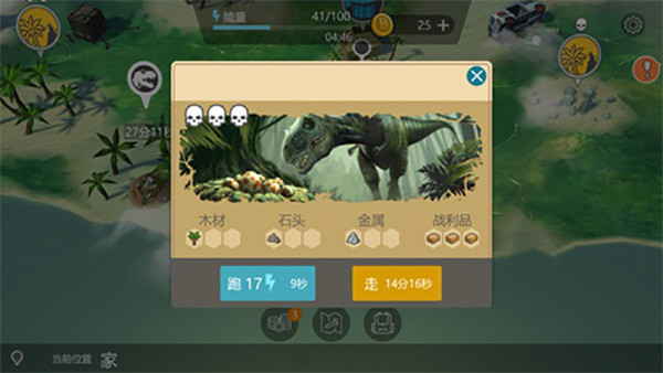 侏罗纪生存(Jurassic Survival)