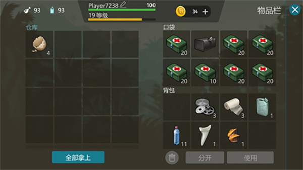 侏罗纪生存(Jurassic Survival)