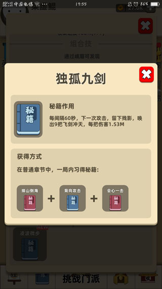我功夫特牛全武器版